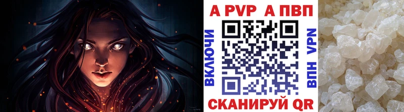 kraken маркетплейс  Вологда  Alpha PVP Crystall 