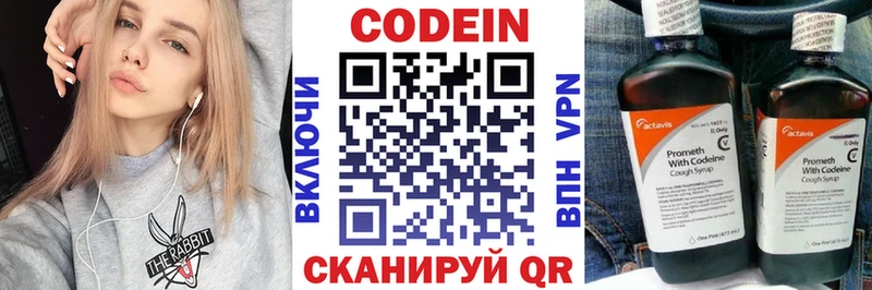 Кодеиновый сироп Lean напиток Lean (лин)  купить наркоту  Вологда 