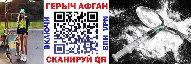 Героин Афган  как найти закладки  Вологда 