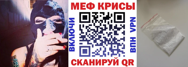 Меф мяу мяу  Вологда 