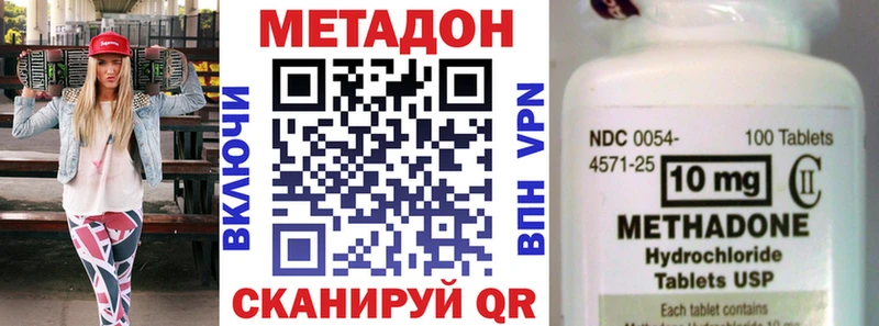 МЕТАДОН VHQ Вологда