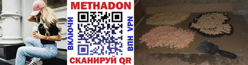 МЕТАДОН мёд  Вологда 
