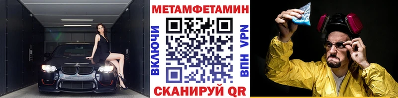 Метамфетамин Декстрометамфетамин 99.9%  Вологда 
