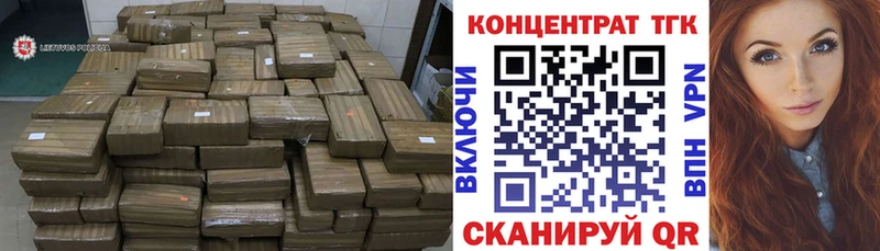 ТГК гашишное масло  Вологда 